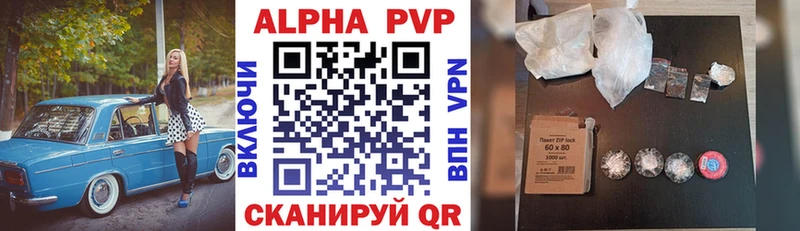 APVP крисы CK  Трубчевск 