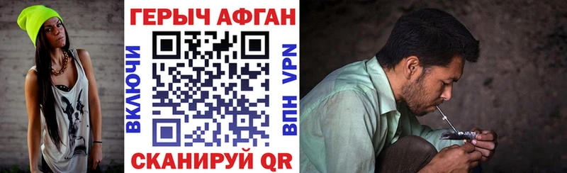 ГЕРОИН афганец  Трубчевск 