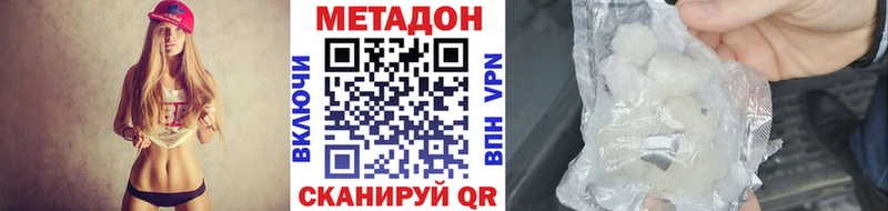Метадон белоснежный  купить закладку  Трубчевск 